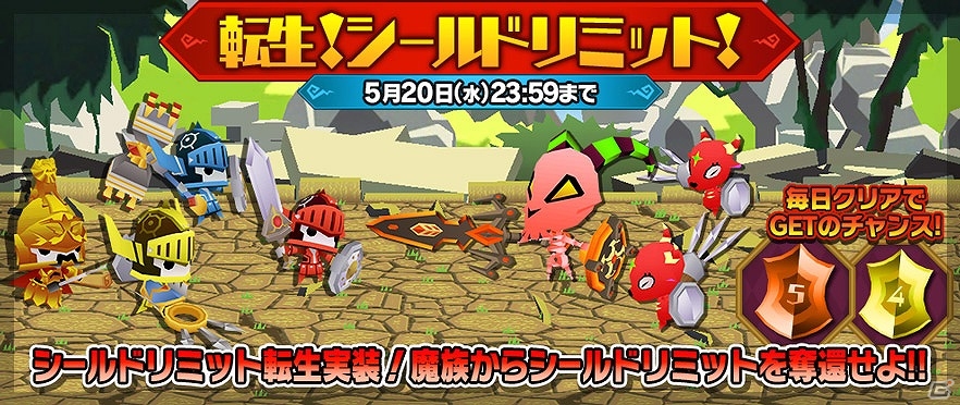 iOS/Android「ピコットキングダム」ピコの日で「伝説弩アルテミス」がプレゼント！転生した神将騎士ヘリオスが的中するガチャイベントも開催の画像4