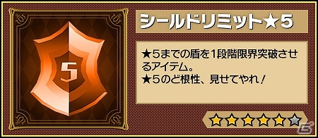 iOS/Android「ピコットキングダム」ピコの日で「伝説弩アルテミス」がプレゼント！転生した神将騎士ヘリオスが的中するガチャイベントも開催の画像5