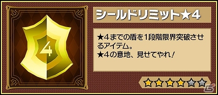 iOS/Android「ピコットキングダム」ピコの日で「伝説弩アルテミス」がプレゼント！転生した神将騎士ヘリオスが的中するガチャイベントも開催の画像6
