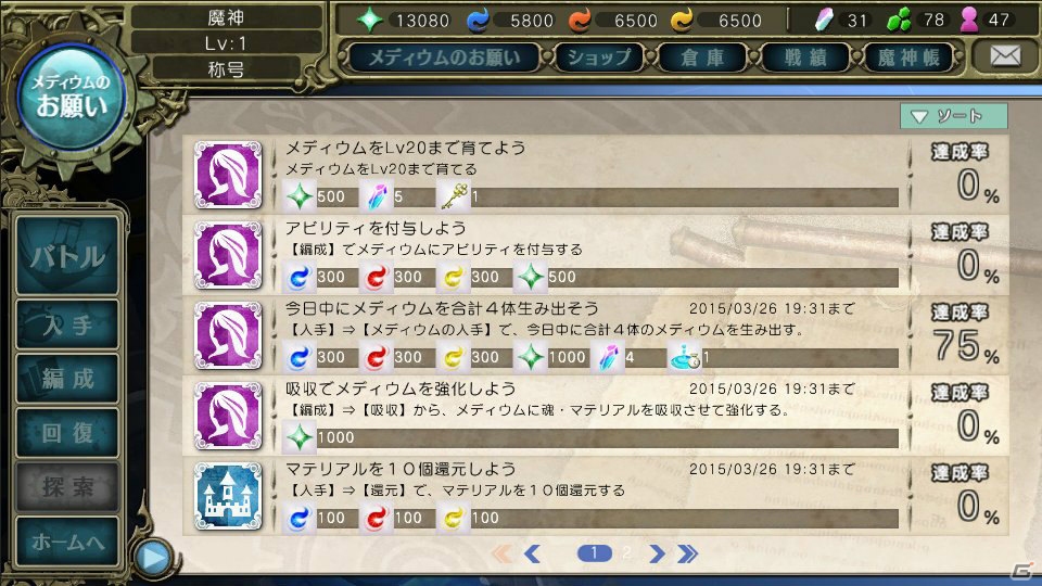 シリーズ初のブラウザゲーム「影牢 ～トラップ ガールズ～」がDMM.comにて配信決定―多彩なメディウムたちが登場する“やみつきセクシートラップバトル”の画像33