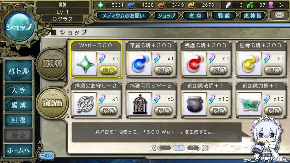 シリーズ初のブラウザゲーム「影牢 ～トラップ ガールズ～」がDMM.comにて配信決定―多彩なメディウムたちが登場する“やみつきセクシートラップバトル”の画像34