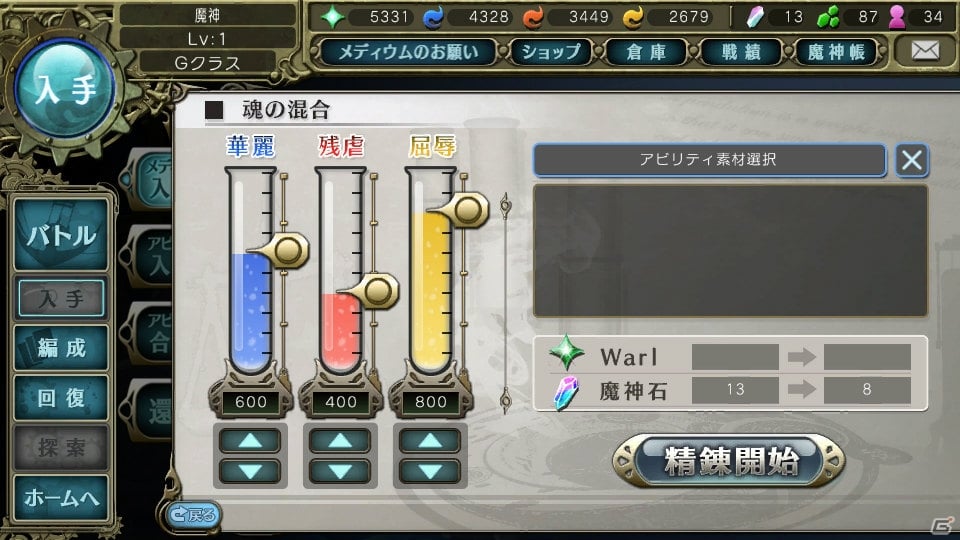 シリーズ初のブラウザゲーム「影牢 ～トラップ ガールズ～」がDMM.comにて配信決定―多彩なメディウムたちが登場する“やみつきセクシートラップバトル”の画像35