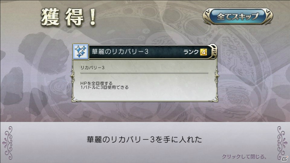 シリーズ初のブラウザゲーム「影牢 ～トラップ ガールズ～」がDMM.comにて配信決定―多彩なメディウムたちが登場する“やみつきセクシートラップバトル”の画像36