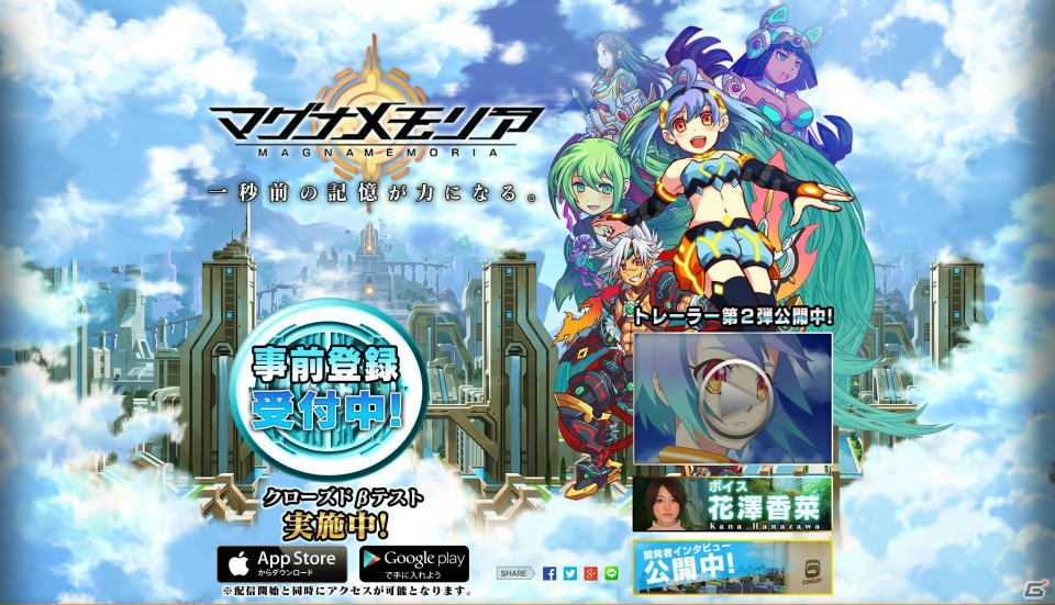 iOS版「マグナメモリア」クローズドβテスト＆イベントが開催！ゲーム作成プロセスを紹介した開発者インタビュー動画も公開の画像1
