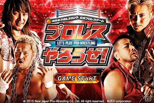 新日本プロレスリング公式プロレスゲーム「プロレスやろうぜ！」がiOS/Androidで配信決定―事前登録＆オープンβテストがスタートの画像2