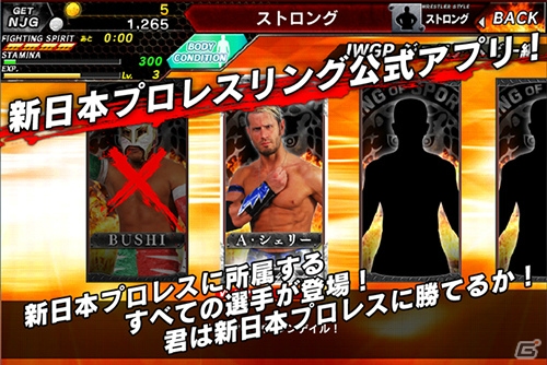 新日本プロレスリング公式プロレスゲーム「プロレスやろうぜ！」がiOS/Androidで配信決定―事前登録＆オープンβテストがスタートの画像3