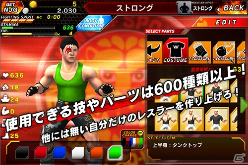 新日本プロレスリング公式プロレスゲーム「プロレスやろうぜ！」がiOS/Androidで配信決定―事前登録＆オープンβテストがスタートの画像4