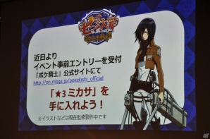 「七つの大罪 ポケットの中の騎士団」三社座談会をレポート！鈴木央氏の描き下ろし新キャラ「アーデン」「デルドレー」＆「進撃の巨人」コラボも発表の画像10