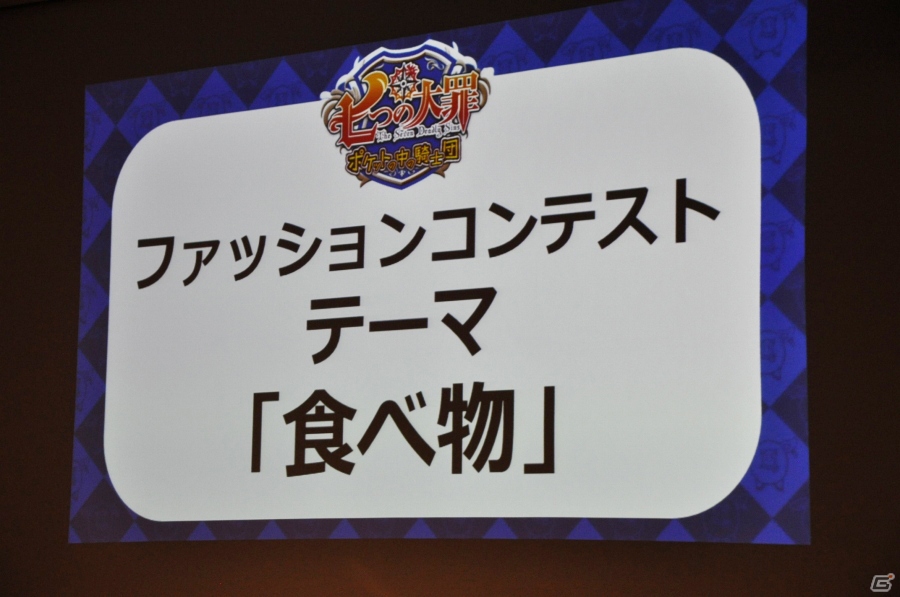 「七つの大罪 ポケットの中の騎士団」三社座談会をレポート！鈴木央氏の描き下ろし新キャラ「アーデン」「デルドレー」＆「進撃の巨人」コラボも発表の画像11