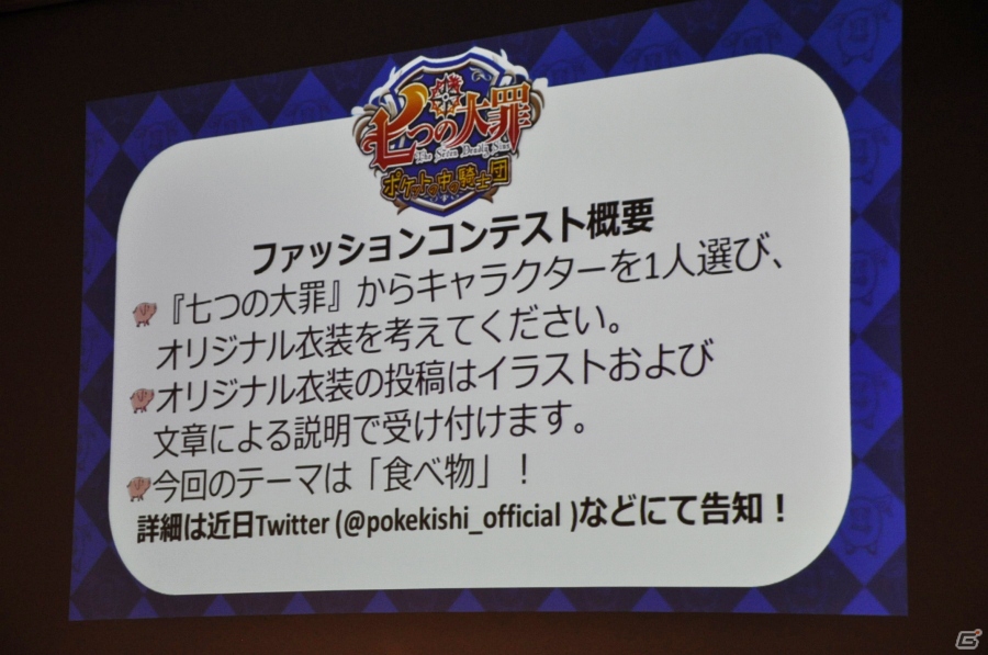 「七つの大罪 ポケットの中の騎士団」三社座談会をレポート！鈴木央氏の描き下ろし新キャラ「アーデン」「デルドレー」＆「進撃の巨人」コラボも発表の画像12