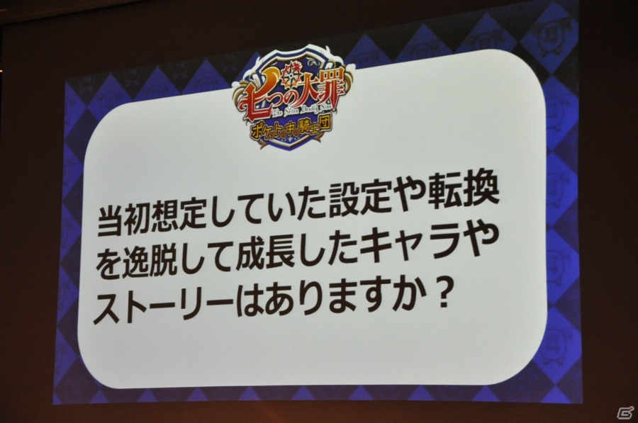 「七つの大罪 ポケットの中の騎士団」三社座談会をレポート！鈴木央氏の描き下ろし新キャラ「アーデン」「デルドレー」＆「進撃の巨人」コラボも発表の画像21