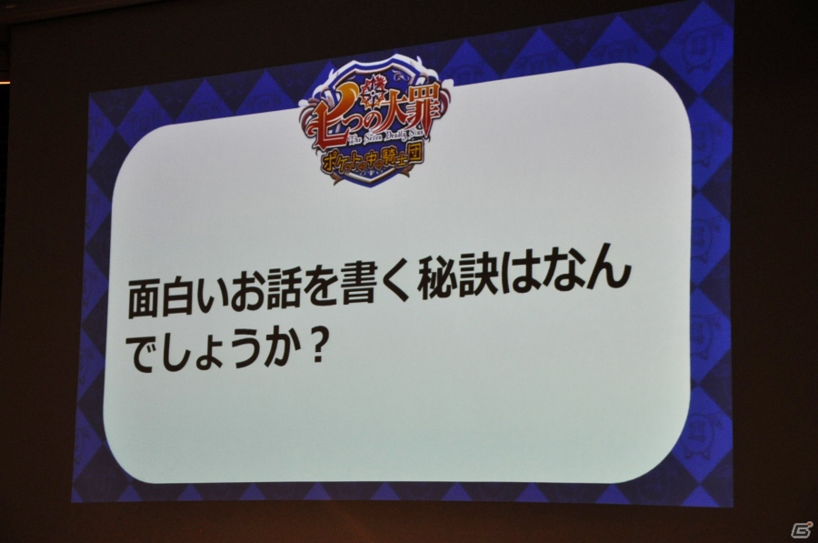 「七つの大罪 ポケットの中の騎士団」三社座談会をレポート！鈴木央氏の描き下ろし新キャラ「アーデン」「デルドレー」＆「進撃の巨人」コラボも発表の画像23