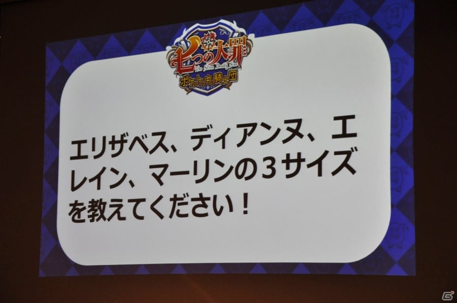 「七つの大罪 ポケットの中の騎士団」三社座談会をレポート！鈴木央氏の描き下ろし新キャラ「アーデン」「デルドレー」＆「進撃の巨人」コラボも発表の画像24
