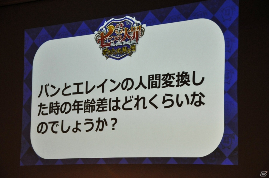 「七つの大罪 ポケットの中の騎士団」三社座談会をレポート！鈴木央氏の描き下ろし新キャラ「アーデン」「デルドレー」＆「進撃の巨人」コラボも発表の画像26