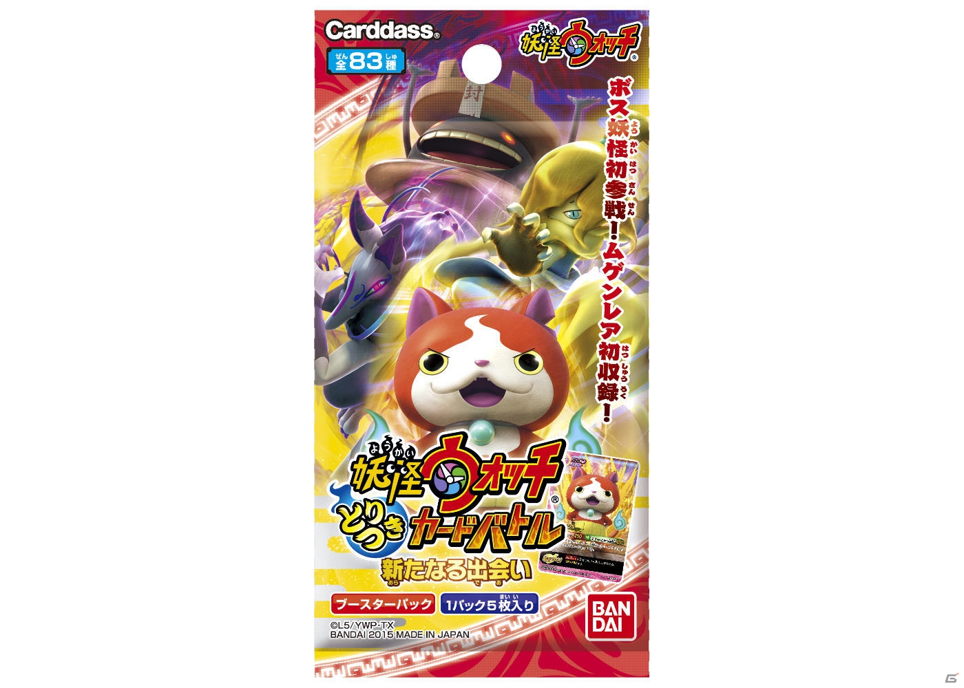 TCG「妖怪ウォッチ とりつきカードバトル」新ブースター「新たなる出会い」の新カード＆新要素をチェック！公式バトルイベントも発表の画像1