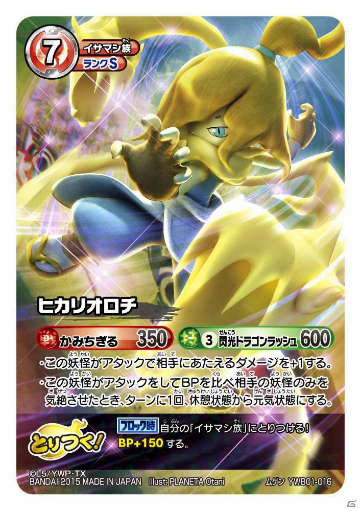 TCG「妖怪ウォッチ とりつきカードバトル」新ブースター「新たなる出会い」の新カード＆新要素をチェック！公式バトルイベントも発表の画像3