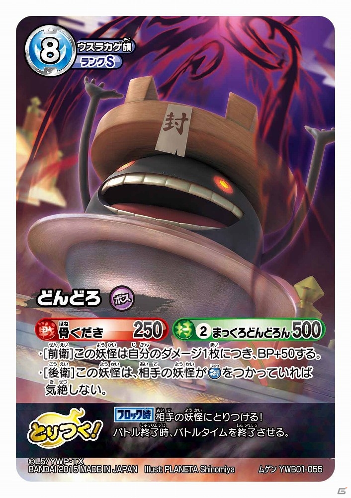 TCG「妖怪ウォッチ とりつきカードバトル」新ブースター「新たなる出会い」の新カード＆新要素をチェック！公式バトルイベントも発表の画像4