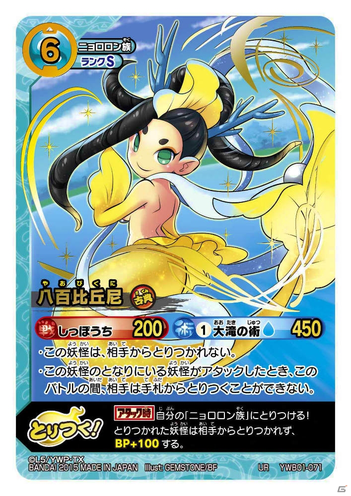TCG「妖怪ウォッチ とりつきカードバトル」新ブースター「新たなる出会い」の新カード＆新要素をチェック！公式バトルイベントも発表の画像6