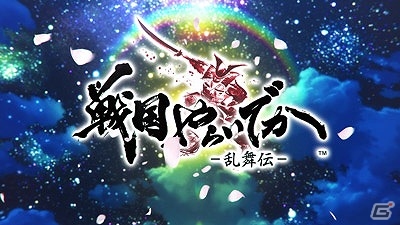 スクエニ新作は絢爛豪華な戦国バトル！iOS/Android「戦国やらいでか -乱舞伝-」が発表―美武将たちを率いるドラマティック戦国RPGの画像2