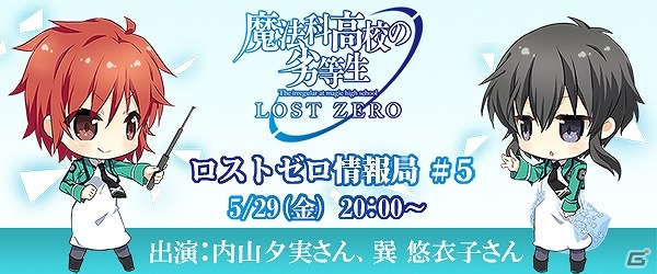 iOS/Android「魔法科高校の劣等生 LOST ZERO」未来感あふれる宇宙服風の衣装が登場！衣装コンテストイベント第2弾が開催の画像11