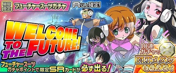 iOS/Android「魔法科高校の劣等生 LOST ZERO」未来感あふれる宇宙服風の衣装が登場！衣装コンテストイベント第2弾が開催の画像7
