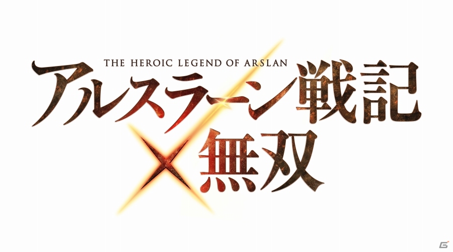 PS4/PS3「アルスラーン戦記×無双」が2015年秋に発売決定―無双アクション＋軍団スケールのバトルを取り入れた無双の中の無双の画像1