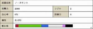 「モンスターハンター フロンティアG」大型アップデート「G8」が7月22日に実施―プレミアムパッケージの特典武具名称＆性能が公開！の画像8