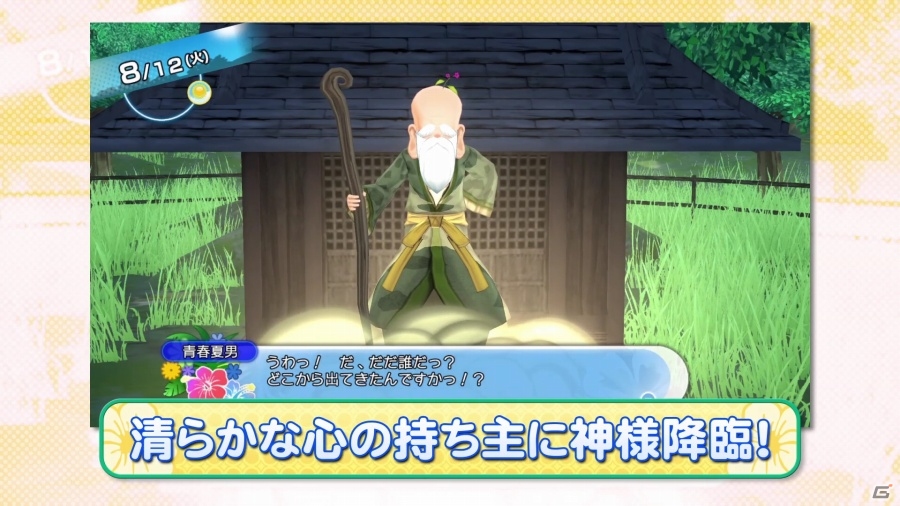 PS4/PS3「夏色ハイスクル★青春白書（略）」動くヒロインや地面を這いずる撮影模様を写したPV第2弾が公開の画像12