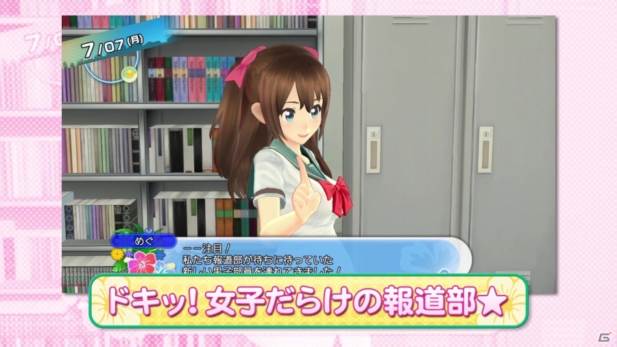 PS4/PS3「夏色ハイスクル★青春白書（略）」動くヒロインや地面を這いずる撮影模様を写したPV第2弾が公開の画像2