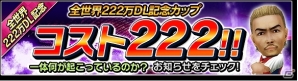 iOS/Android「サカつくシュート！」全世界222万ダウンロード突破！超激レア★5「ケンツェルスキス」選手のプレゼントが実施の画像4