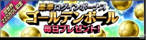 iOS/Android「サカつくシュート！」全世界222万ダウンロード突破！超激レア★5「ケンツェルスキス」選手のプレゼントが実施の画像6