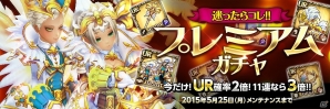 iOS/Android「幻塔戦記グリフォン～新章～」新ワールドオープン記念スタートダッシュキャンペーンが開催の画像3