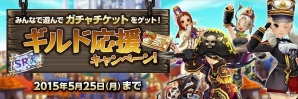 iOS/Android「幻塔戦記グリフォン～新章～」新ワールドオープン記念スタートダッシュキャンペーンが開催の画像4