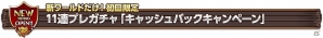 iOS/Android「幻塔戦記グリフォン～新章～」新ワールドオープン記念スタートダッシュキャンペーンが開催の画像5