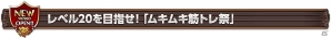 iOS/Android「幻塔戦記グリフォン～新章～」新ワールドオープン記念スタートダッシュキャンペーンが開催の画像7