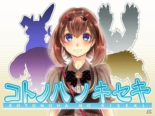 大阪電気通信大学の教員/学生が地域密着型ゲームアプリ「コトノハノキセキ」を共同開発―声優・水瀬いのりさんとコラボした本格仕様の画像1