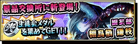 iOS/Android「激突！ブレイク学園」ドロンボー一味再び！アニメ「夜ノヤッターマン」コラボイベントが復刻開催の画像11