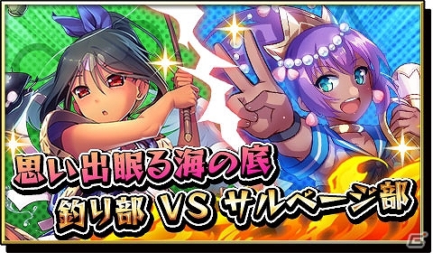 iOS/Android「激突！ブレイク学園」ドロンボー一味再び！アニメ「夜ノヤッターマン」コラボイベントが復刻開催の画像6