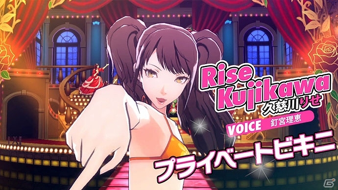 PS Vita「ペルソナ4 ダンシング・オールナイト」女子水着コスチュームPVとミュージックビデオ「Signs Of Love（TK Remix）」が公開の画像4