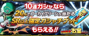 iOS/Android「スーパー戦隊 バトベースDX」ランキングイベント「裏切りの海賊バスコ 宿命の対決！」が開催！倍速など3つの新機能が搭載の画像6