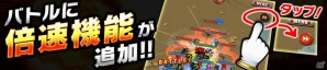 iOS/Android「スーパー戦隊 バトベースDX」ランキングイベント「裏切りの海賊バスコ 宿命の対決！」が開催！倍速など3つの新機能が搭載の画像7