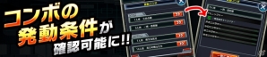 iOS/Android「スーパー戦隊 バトベースDX」ランキングイベント「裏切りの海賊バスコ 宿命の対決！」が開催！倍速など3つの新機能が搭載の画像8