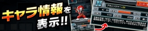 iOS/Android「スーパー戦隊 バトベースDX」ランキングイベント「裏切りの海賊バスコ 宿命の対決！」が開催！倍速など3つの新機能が搭載の画像9