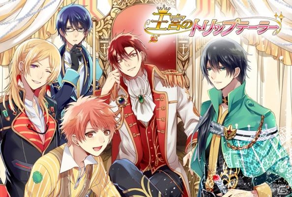 女性向け恋愛シミュレーションゲーム「王宮のトリップテーラー」がiOS/Android向けに配信―特許出願済のダミーヘッドマイク収録に注目の画像1