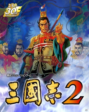 3DS「三國志2」「信長の野望2」が2015年8月6に発売！両タイトル