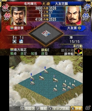 3DS「三國志2」「信長の野望2」が2015年8月6に発売！両タイトル