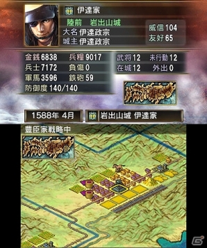 信長の野望/三國志3DSツインパック 3DS「三國志2」「信長の野望2」が2015年8月6に発売!両タイトル