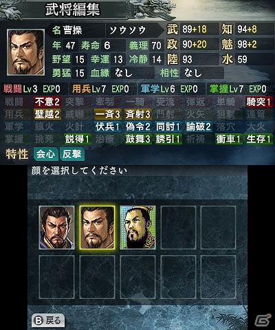 3DS「三國志2」「信長の野望2」が2015年8月6に発売！両タイトルを同梱した「ツインパック」も登場の画像12