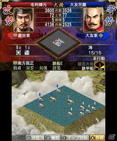 3DS「三國志2」「信長の野望2」が2015年8月6に発売！両タイトルを同梱した「ツインパック」も登場の画像15