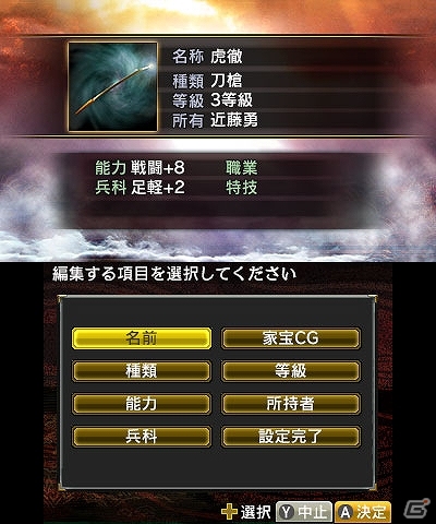 3DS「三國志2」「信長の野望2」が2015年8月6に発売！両タイトルを同梱した「ツインパック」も登場の画像23